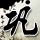 一比一原版新斯科舍艺术与设计大学文凭【degxx.com】