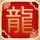 陈赫 谁能欺负李晨